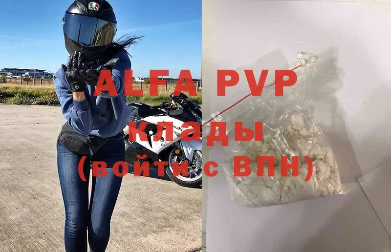 Alfa_PVP Crystall  Кашин 